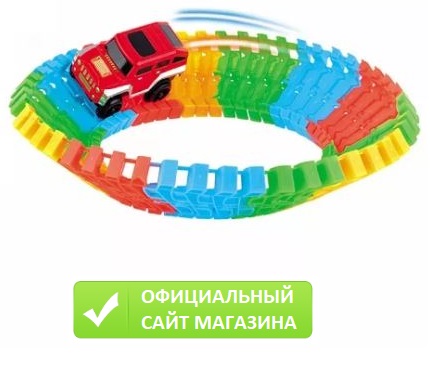 гибкий трек 1toy с лифтом купить